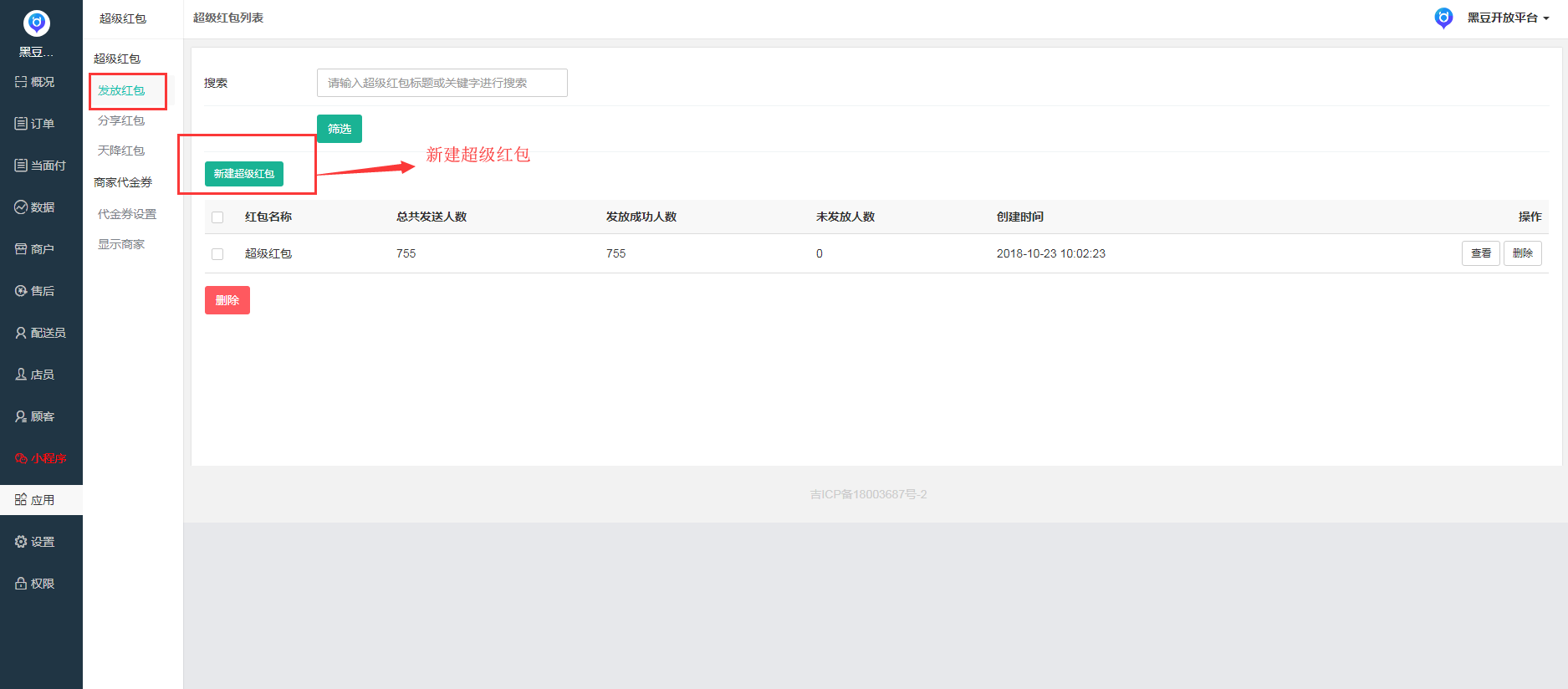 微信图片_20190430170904.png
