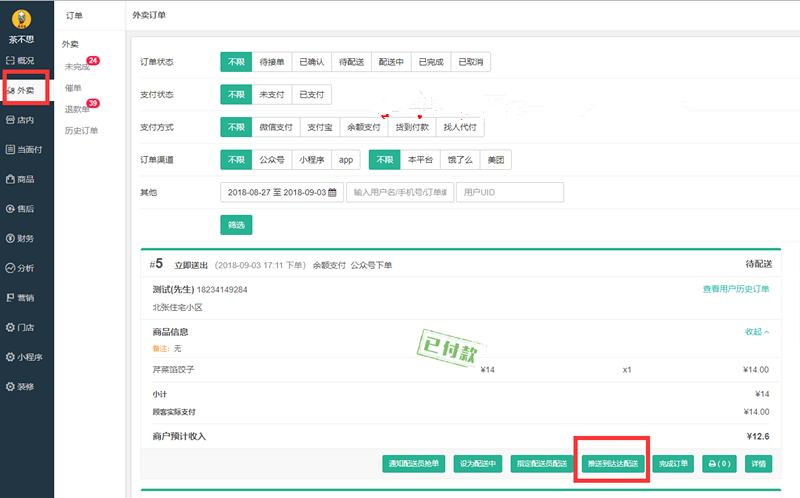 微信图片_20190504153327_副本.png
