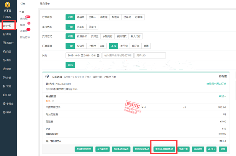 微信图片_20190504123209_副本.png