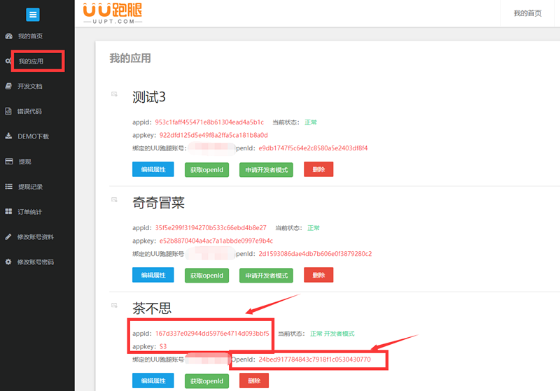 微信图片_20190504122759_副本.png