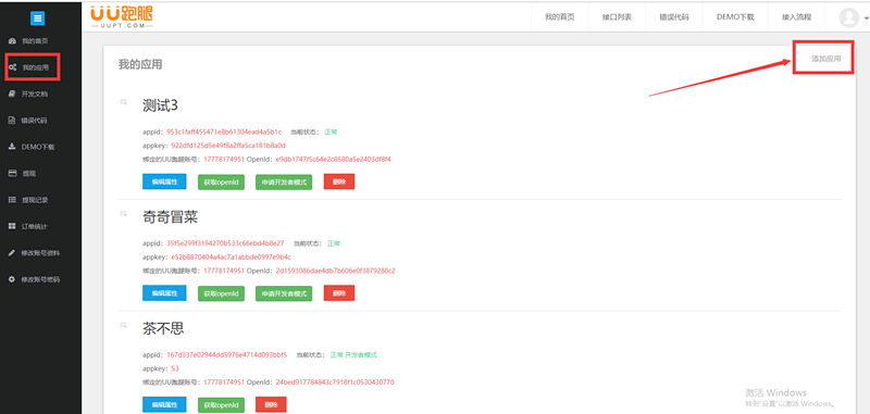 微信图片_20190504122012_副本.png