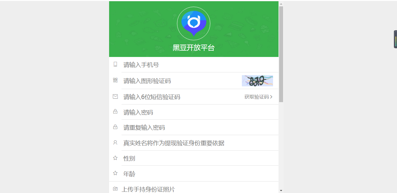 微信图片_20190504102823.png