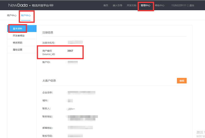 微信图片_20190504125659_副本.png