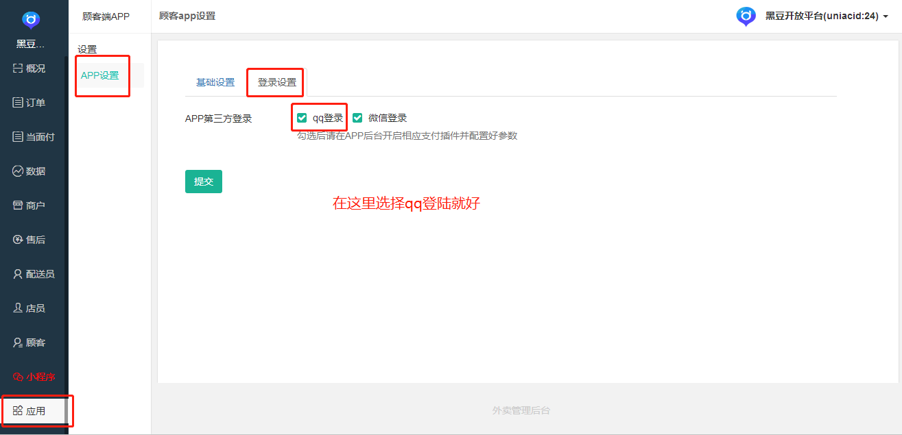 微信图片_20190505095923.png
