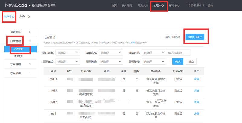 微信图片_20190504151551_副本.png