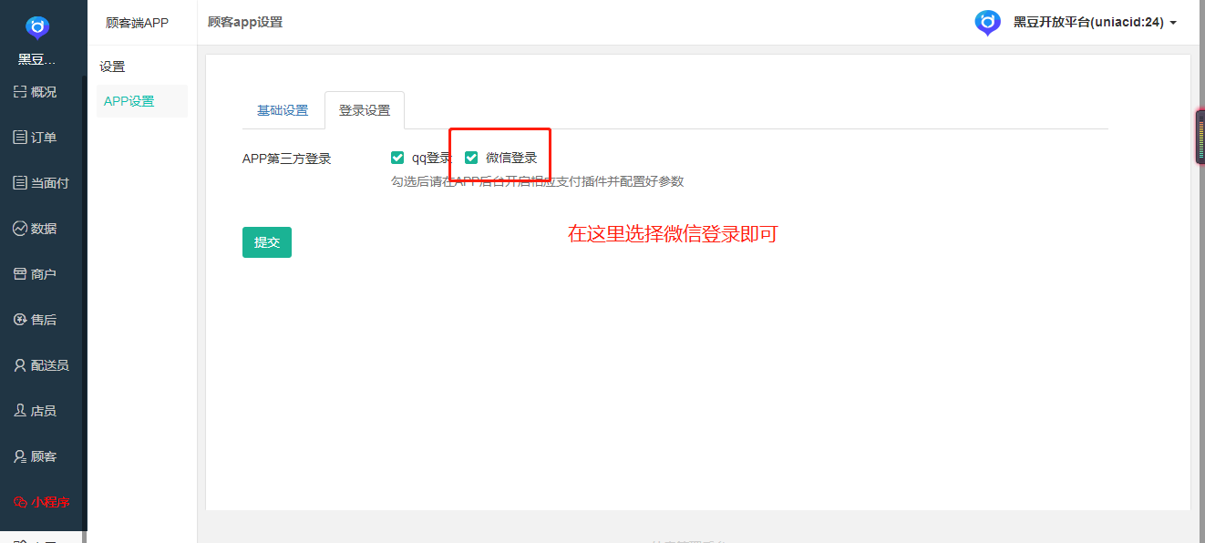 微信图片_20190505094929.png