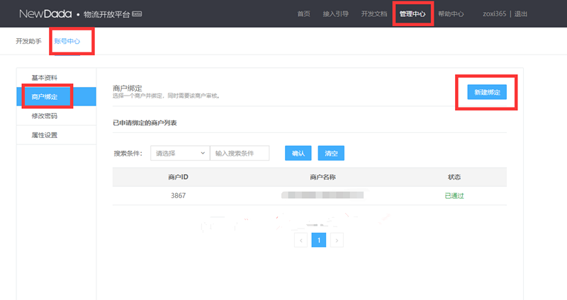 微信图片_20190504125116_副本.png