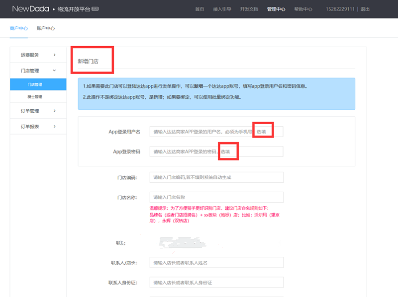 微信图片_20190504151556_副本.png