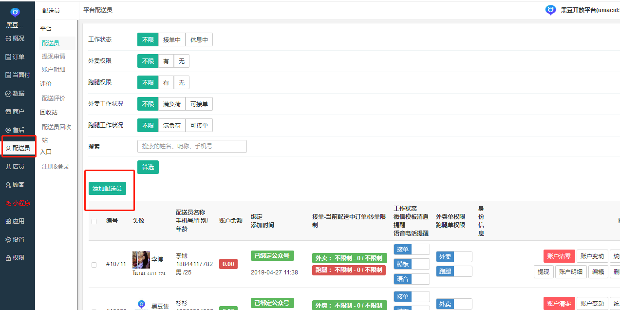 微信图片_20190504101344.png