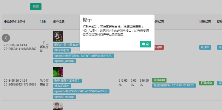 微信图片_20190724162058.png