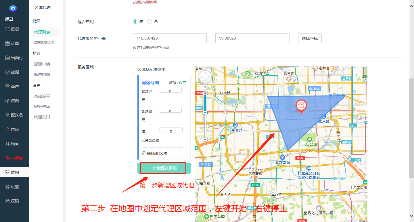 坐标2.png