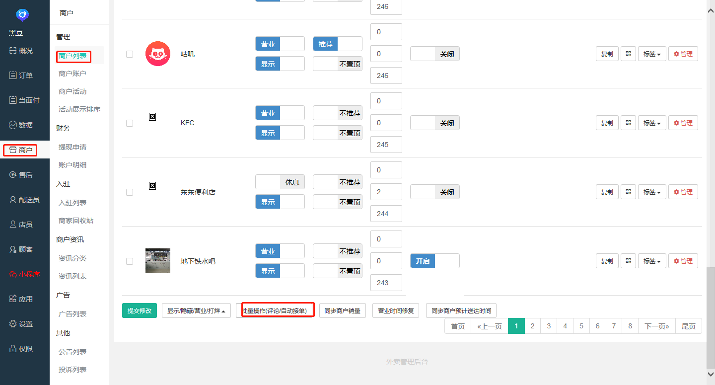 批量操作1.png
