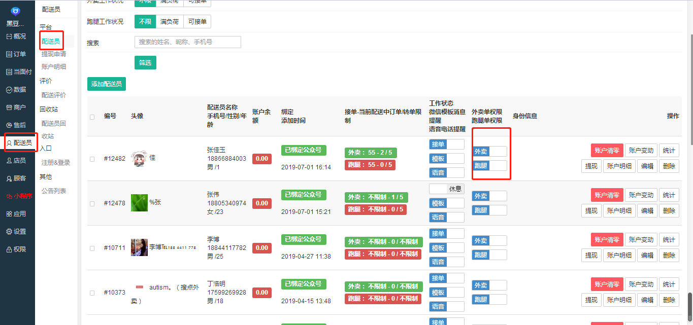 微信图片_20190724142407.png