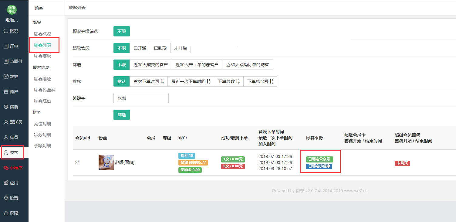 微信图片_20190724170719.png
