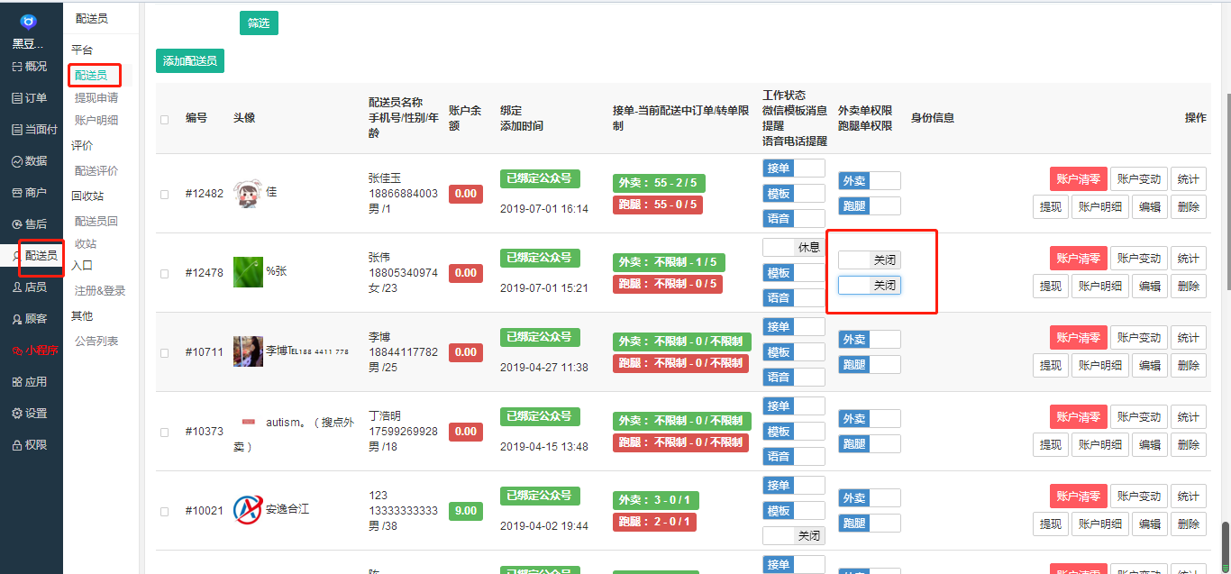 微信图片_20190724142753.png