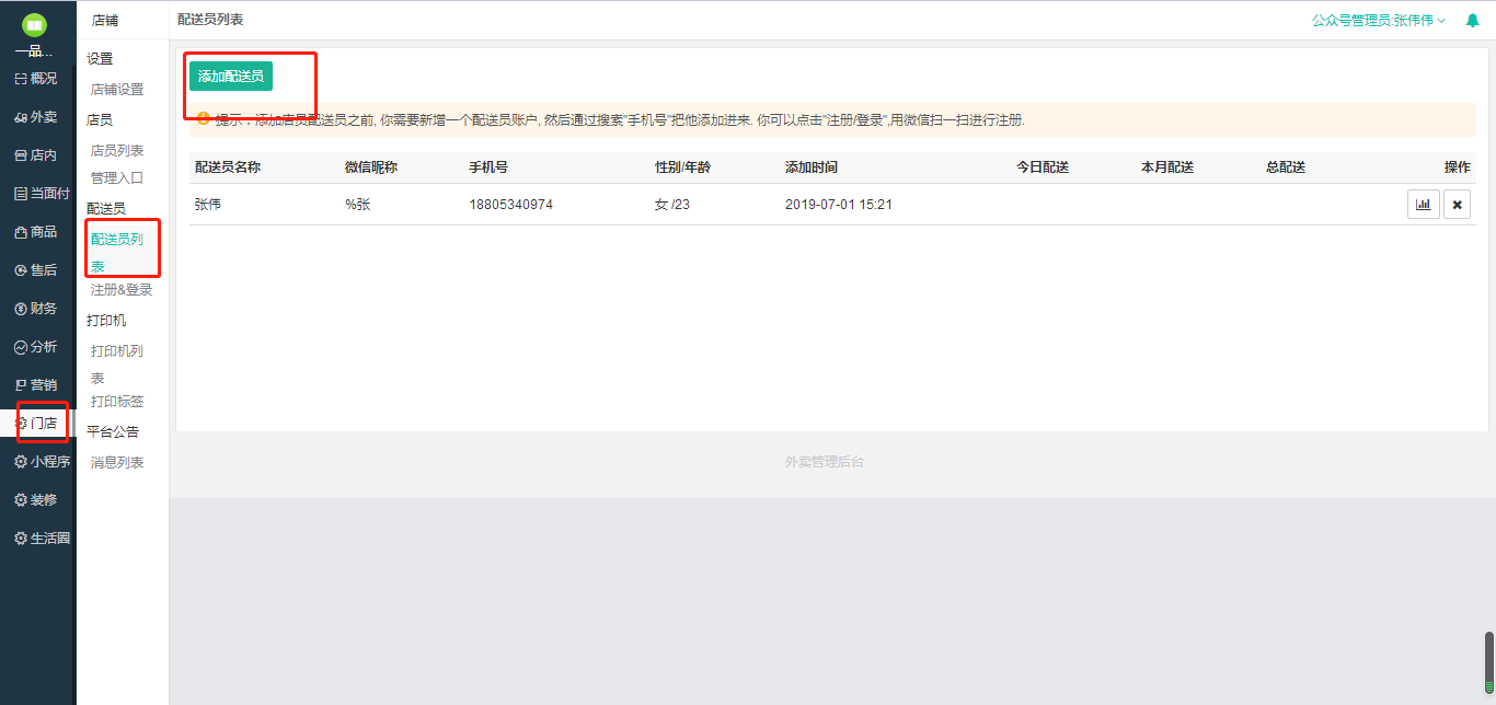 微信图片_20190724150621.png