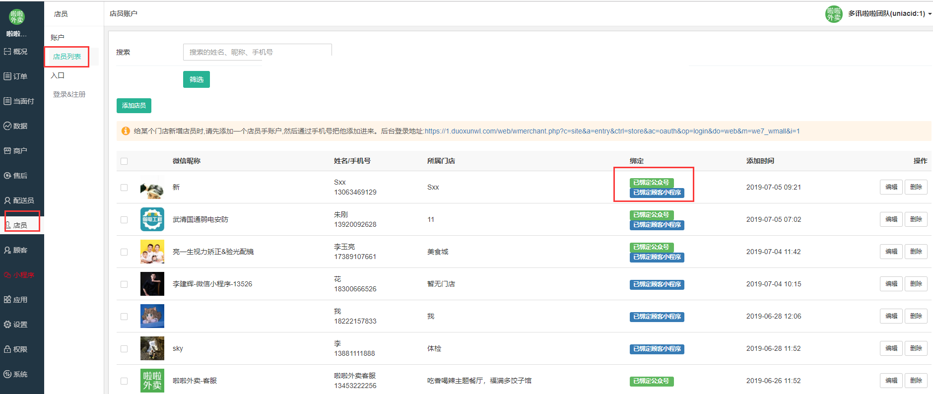 微信图片_20190724170330.png
