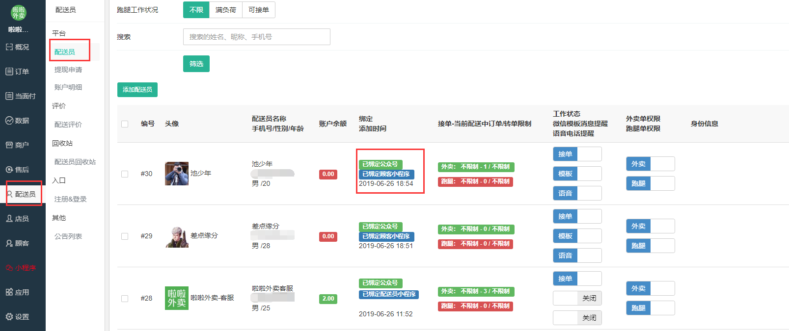 微信图片_20190724170911.png