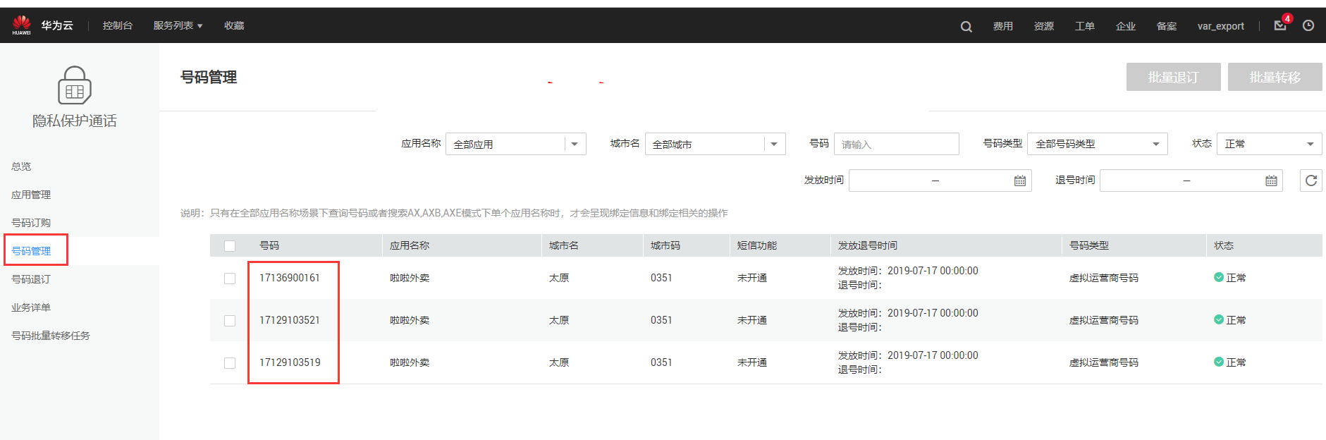QQ截图20190816180618.png