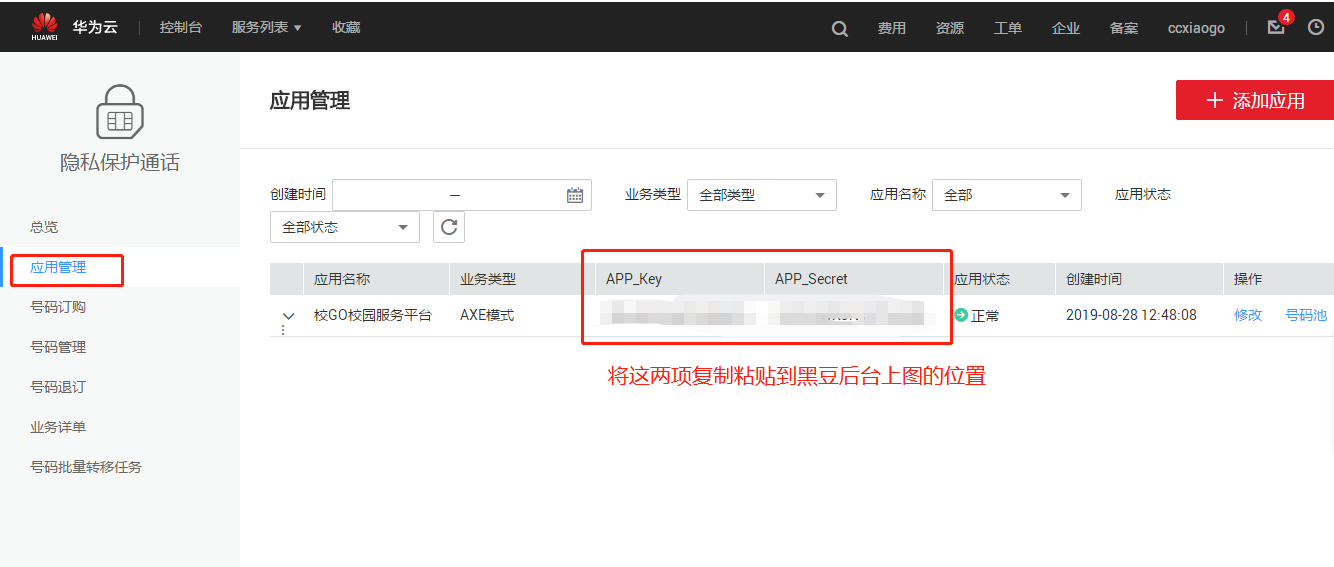 微信图片_20190828155358.png